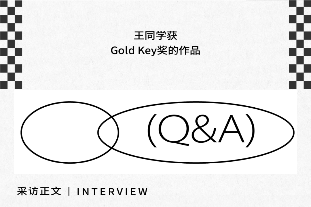 Gold Key获奖专访 │ 艺术创作传递的是独特、纯粹、真诚
