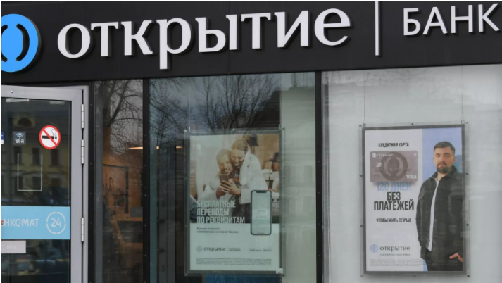致俄DailyNews | 俄开放银行预测俄罗斯2023年通货膨胀率为4-4.5%