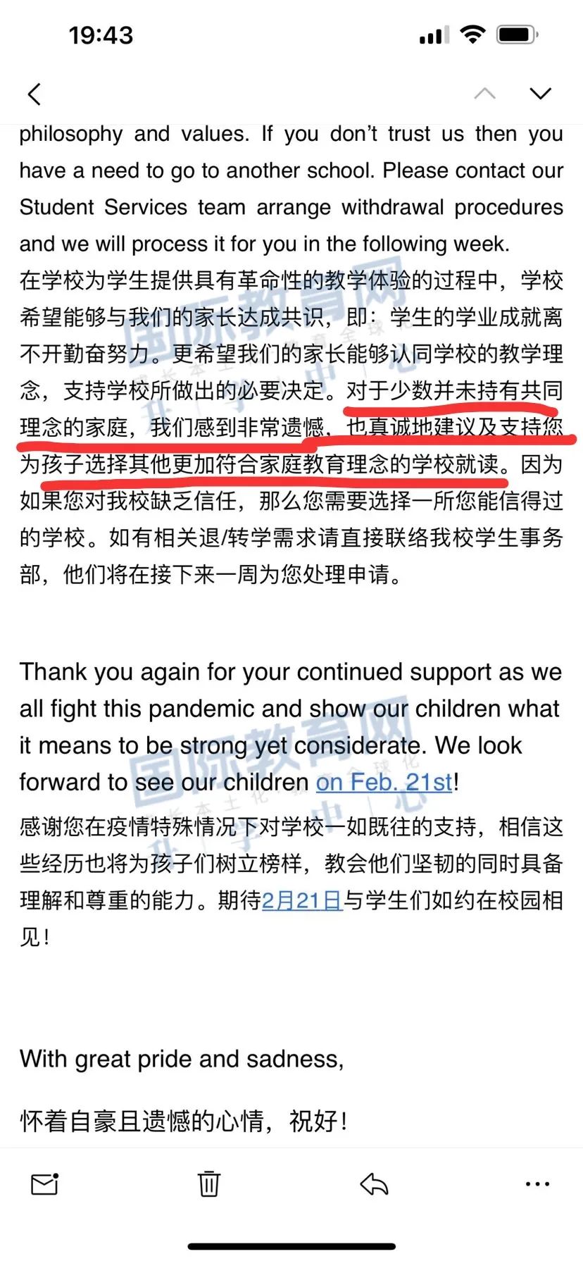 广州疫情再起，多所百强国际学校陷退费风波，“退学不退费”，家长怒了！