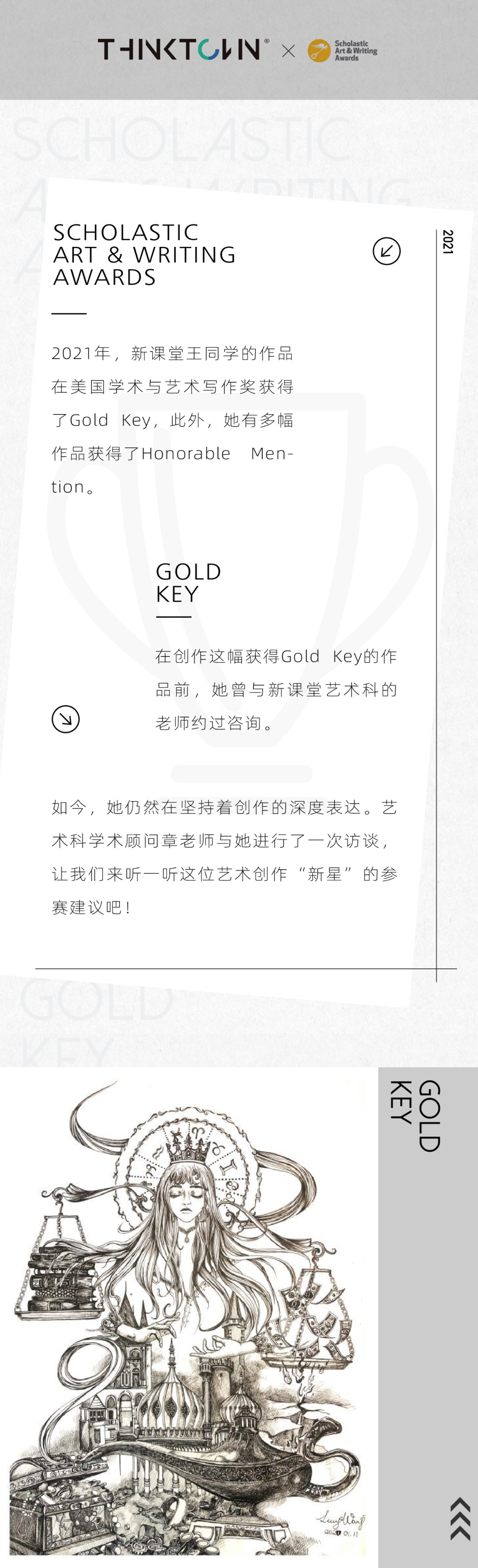 Gold Key获奖专访 │ 艺术创作传递的是独特、纯粹、真诚