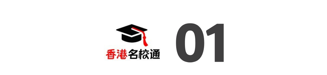 保镖成群！60%学生入读牛剑藤校！名流超爱的香港汉基，有钱都难进！
