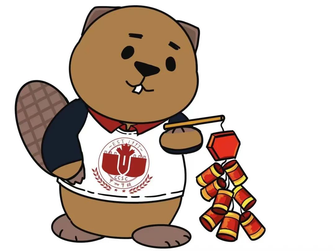 深圳（南山）中加学校20周年校庆LOGO和吉祥物征集活动结果出炉