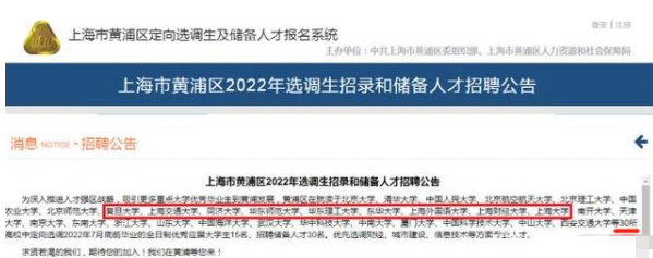 上海公务员招聘谢绝一年“水硕”，海外留学不香了？
