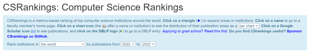 2022CS Rankings全球计算机专业排名出炉！