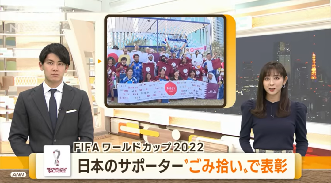 2022世界杯 | 日本球迷高光时刻