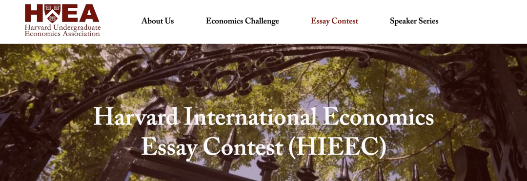 独家贴士｜“2022 HIEEC”哈佛国际经济学论文大赛