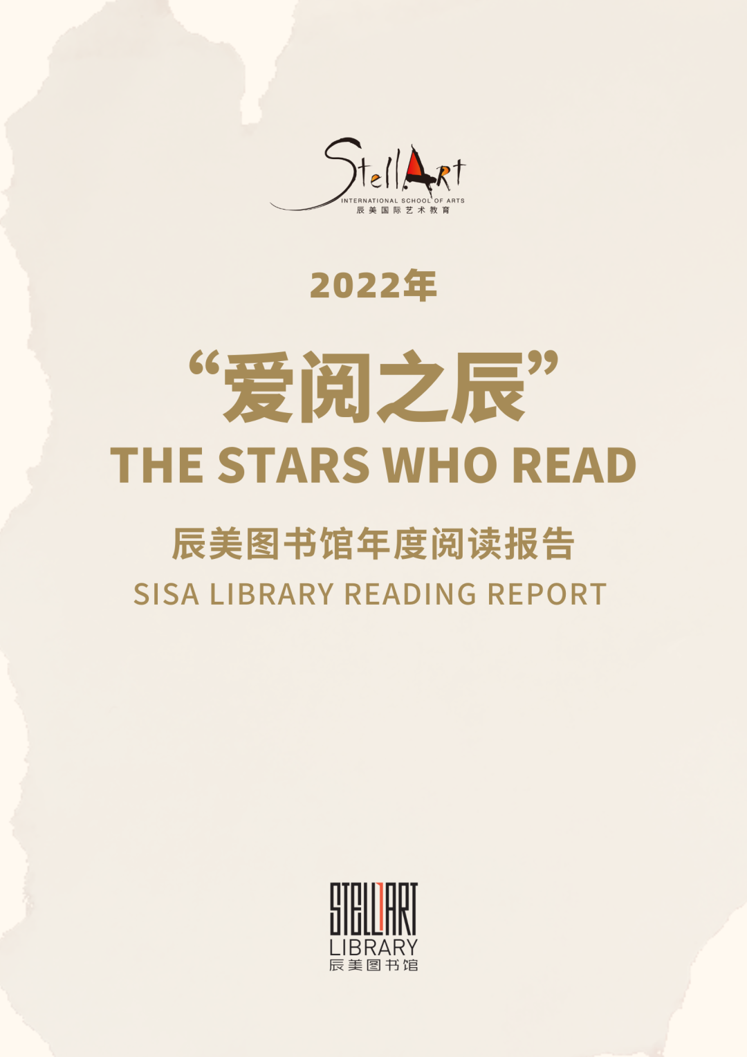 阅读报告 | 辰美图书馆哪类书最受欢迎？2022年度阅读报告来了！