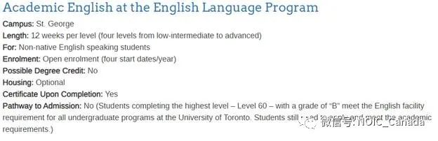 申请多伦多大学语言成绩不够怎么办？ 双录取详情解析