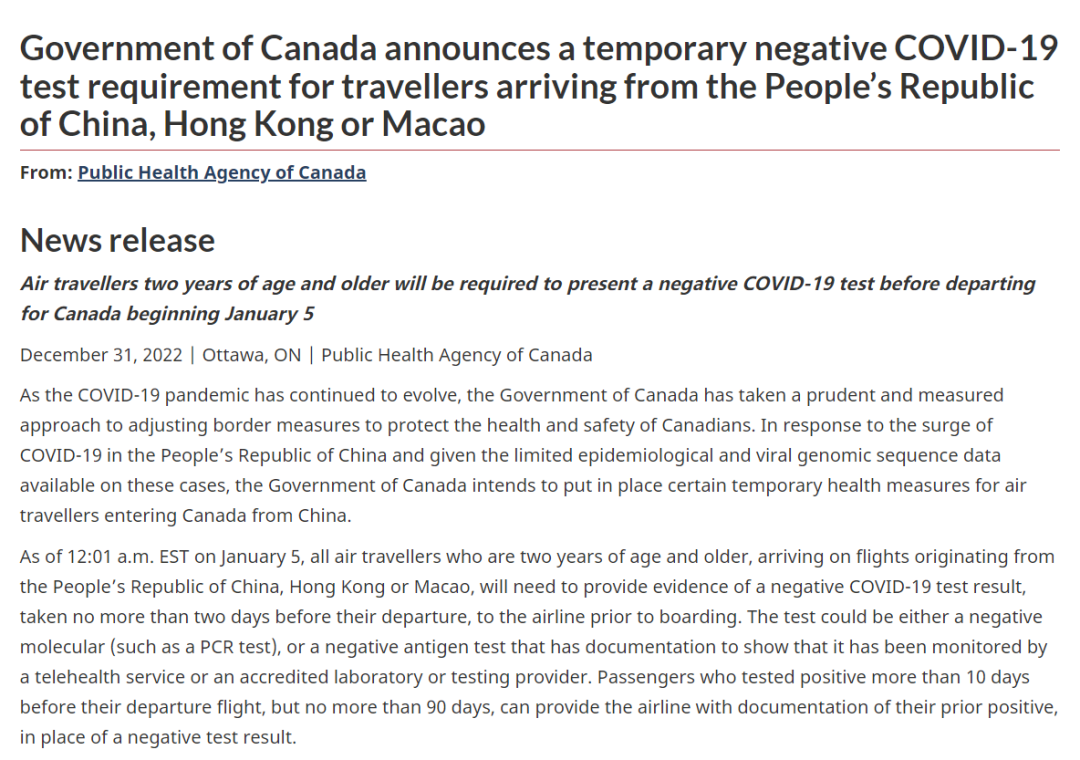 1月5日起，从中国入境英国、加拿大、澳洲需提供核酸阴性证明！