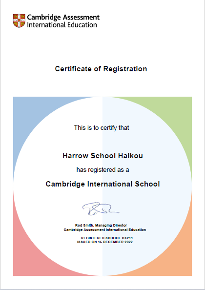 开年喜报！哈罗海口获得CAIE(剑桥大学国际考评部)认证
