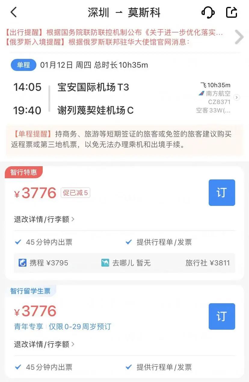 致俄DailyNews | 北京大兴机场将于17日恢复国际航线！