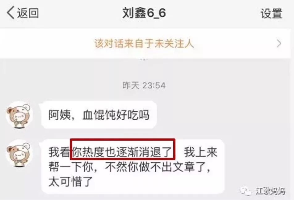 刘鑫众筹69万赔偿款被永久封禁：请尽早告诉孩子，这3类朋友不可交！
