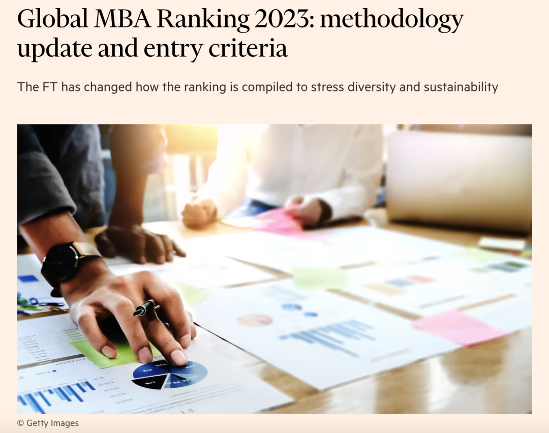 2023《金融时报》全球MBA排名发布​！沃顿缺席，哥大商学院夺冠！