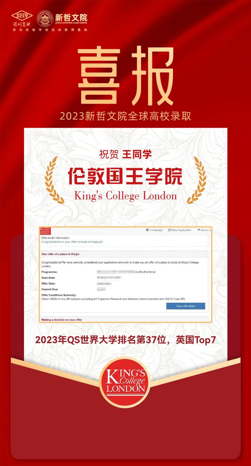新增录取！英国G5、香港大学等重磅Offer荣耀来袭！