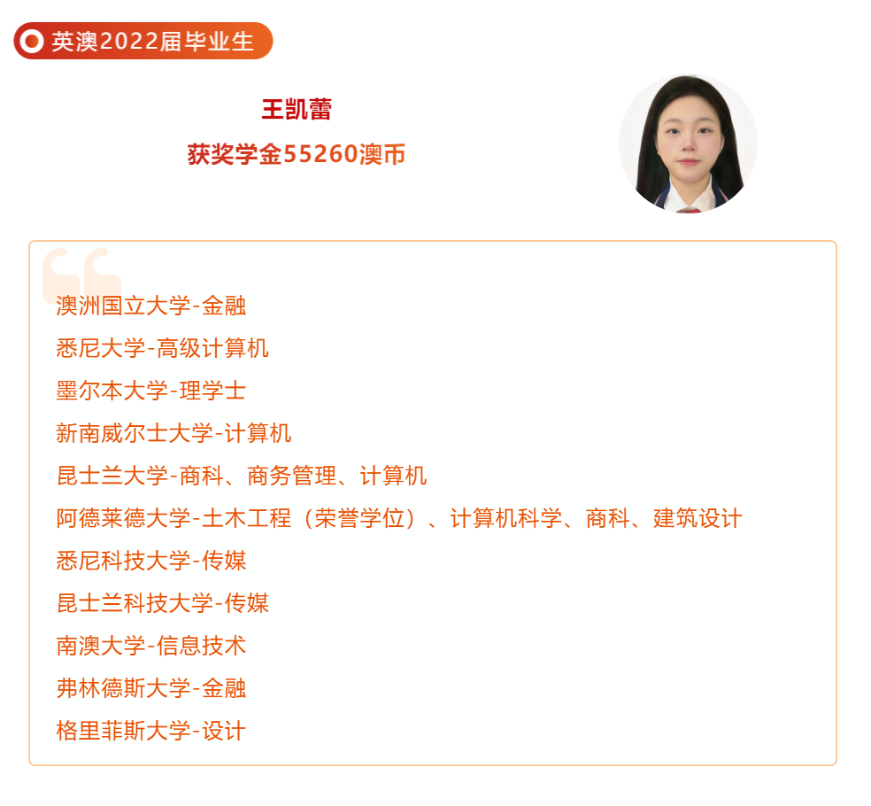 广州市为明学校国际部2023年入学招生简章