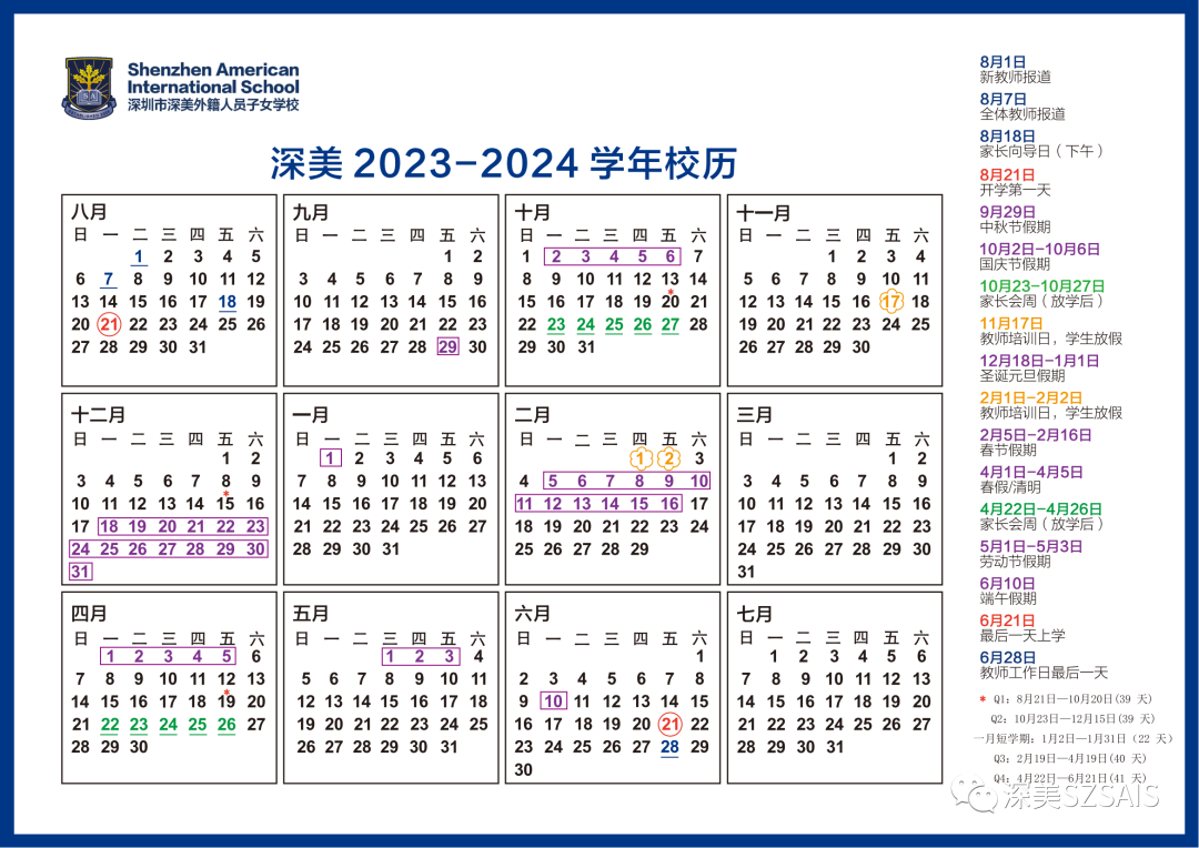 新学年学费优惠政策&校历|SY 2023-2024 early bird tuition fees & Calendar