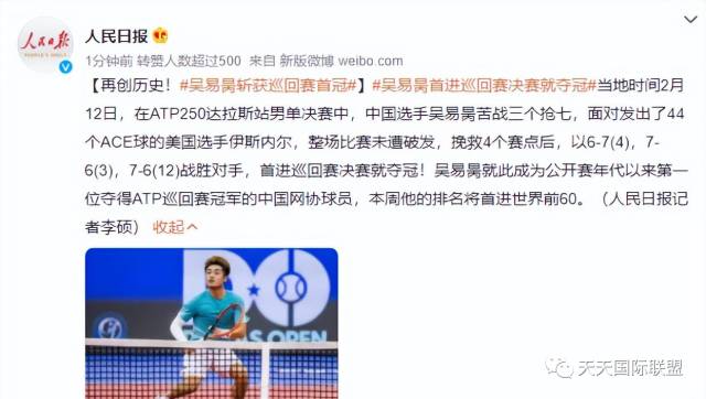中国23岁吴易昺勇夺网球冠军，顶尖人才拼的都是精英教育！