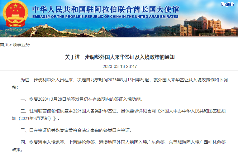 中国驻加拿大使馆发布重要通知：恢复赴华10年签证！
