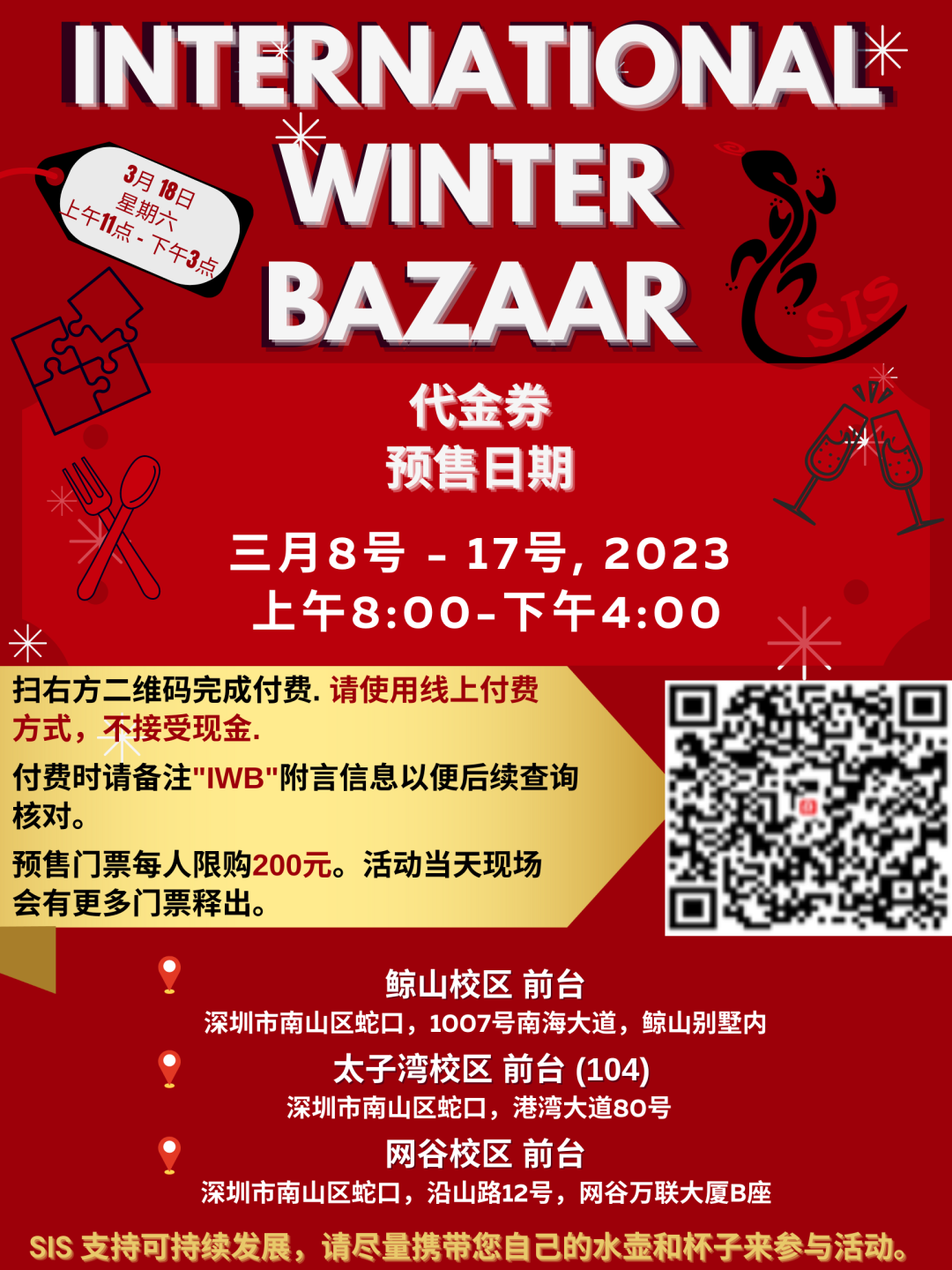 This Saturday! SIS International Winter Bazaar 国际冬日集市本周六来啦！