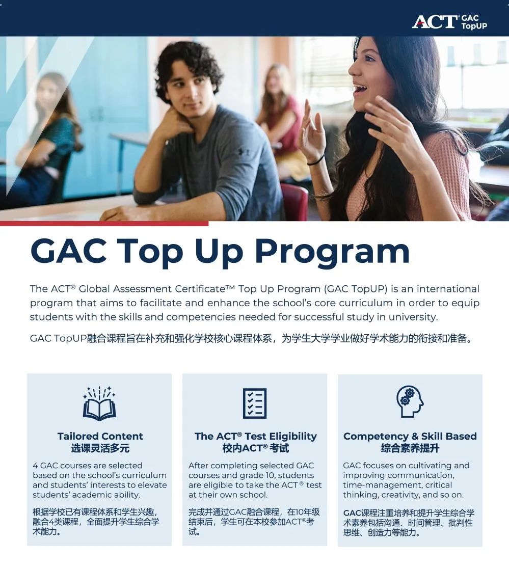 喜讯｜武汉爱莎文华高级中学正式获得ACT考试中心和GAC融合课程教学中心授权认证！