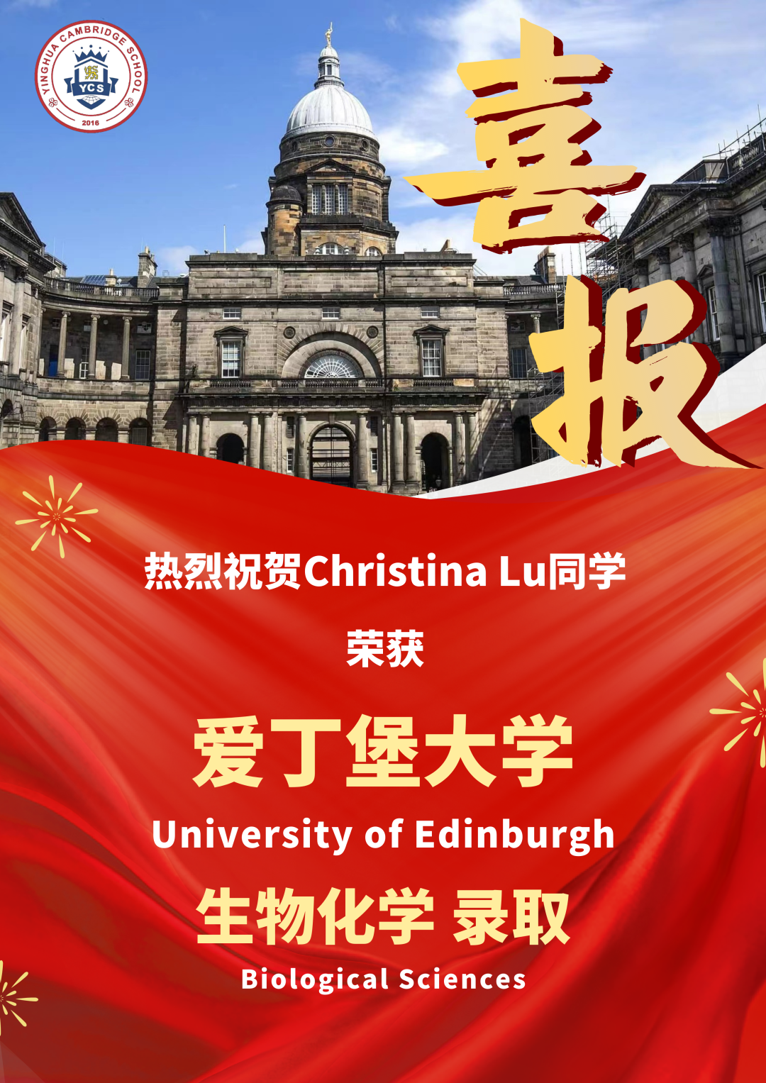 喜报 | 全球Top15！爱丁堡大学录取再更新！