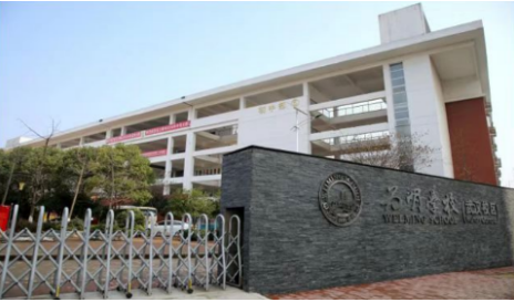 3月25日 武汉为明高级中学国际部首场校园开放日等你来