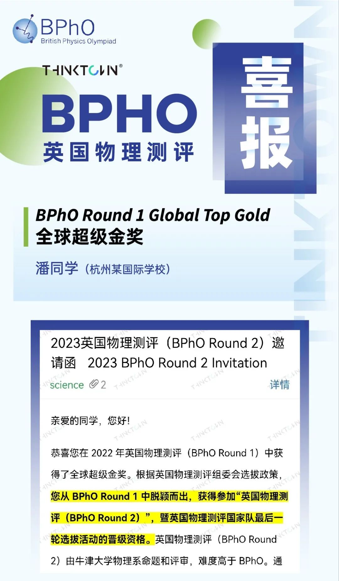 BPHO Round1中国区出分，来看看和往年都有哪些不同？