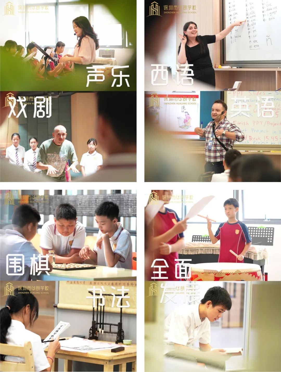 重磅发布 | 深圳市华朗学校2023年全学部招生简章