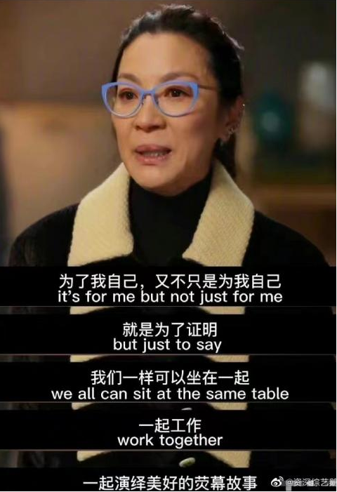 杨紫琼成为奥斯卡首位华裔影后的背后是......