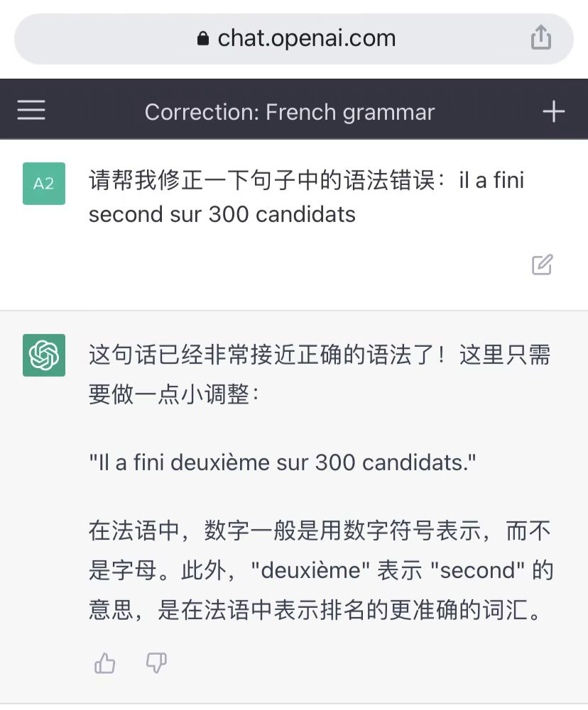 ChatGPT更新4.0！还能修正语法错误？AI时代我们该如何学习法语？