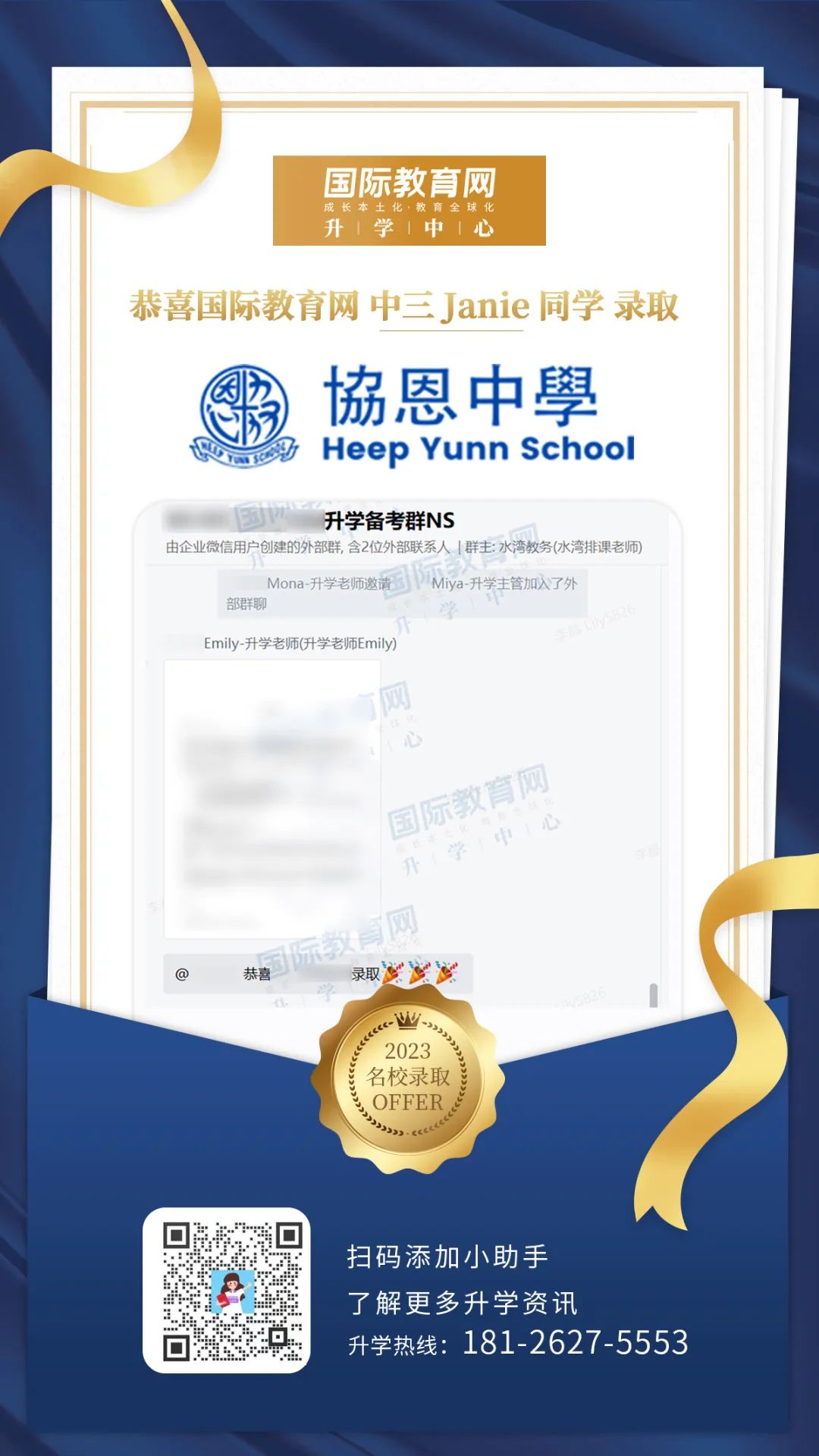 直升名校不是梦！香港最受欢迎的“一条龙”幼稚园大盘点，你中意哪一间！