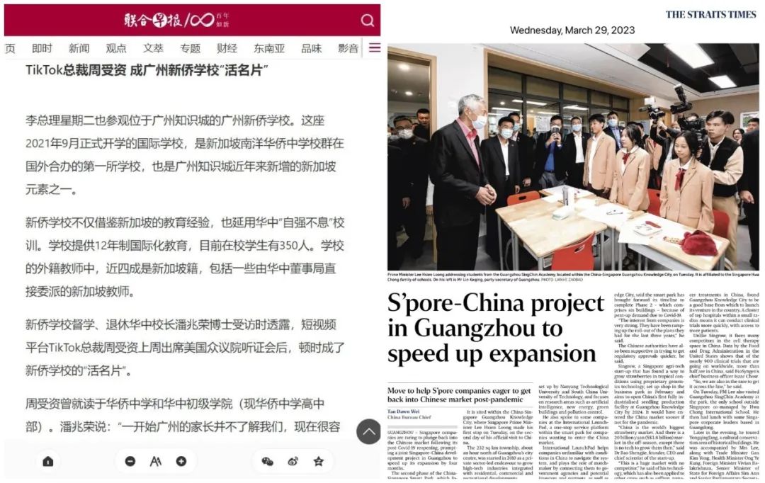 新加坡总理李显龙结束访华行程，视察广州新侨学校细节回顾