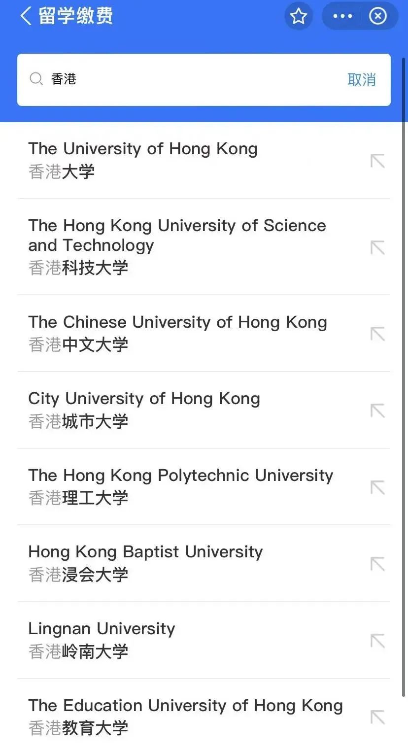 朗途留学 | 2023香港八大院校交学费攻略合集