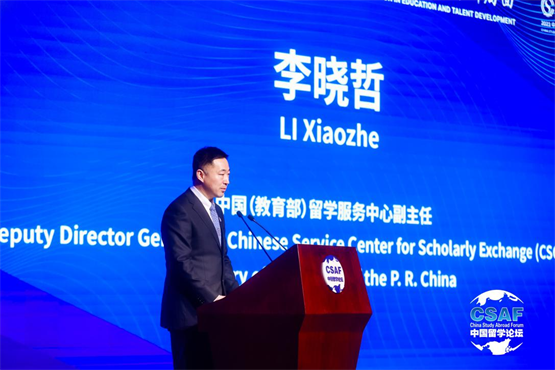 “巩固 深化 提升——开创留学工作新局面” 2023中国留学论坛在京成功举办