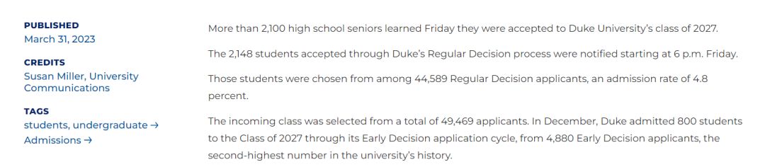 四所“南方哈佛”最新录取率公布：杜克、范德堡是不想录学生了吗...