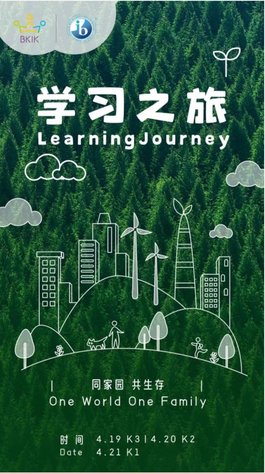 BKIK Learning Journey | 学习之旅