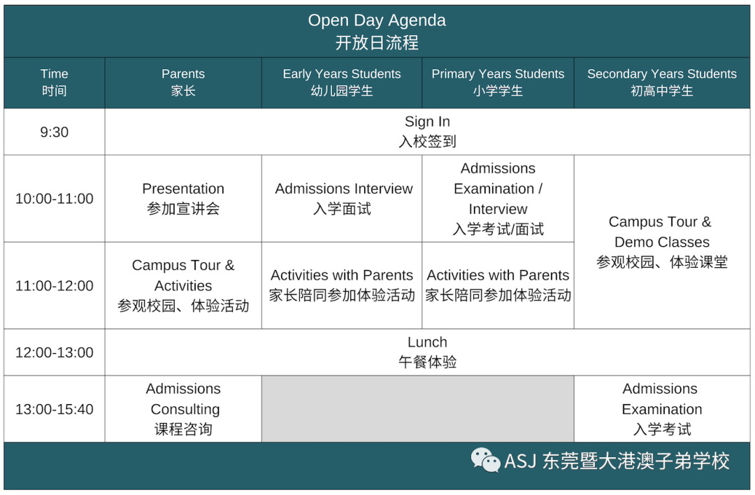 Open Day @ASJ｜ 5月1日校园开放日及入学考试报名启动