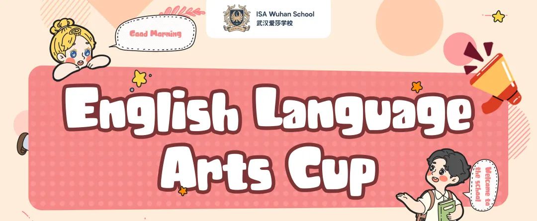 Event Review | 智慧闯关，乐学英语 English Language Arts Cup