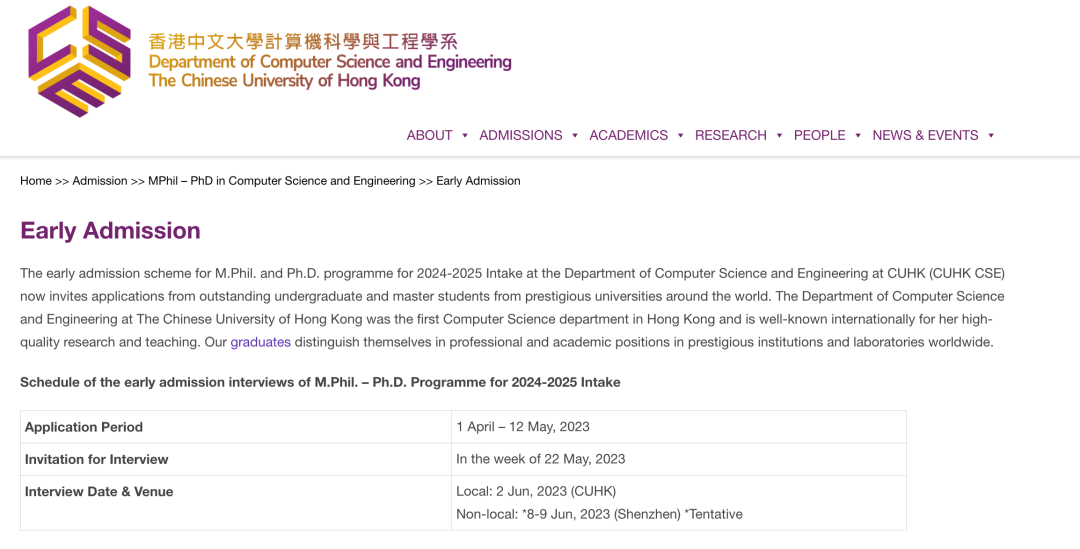 朗途留学 | 香港大学、香港中文大学“提前批“申请开放