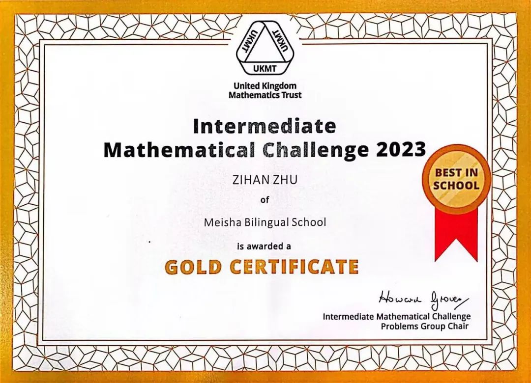 竞赛喜报 | 梅沙双语学校学子在全球重量级数学竞赛中屡创佳绩！