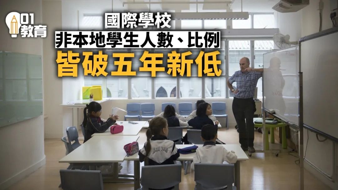 全港中小学空置班级逾3000！申请香港的学校更容易了？