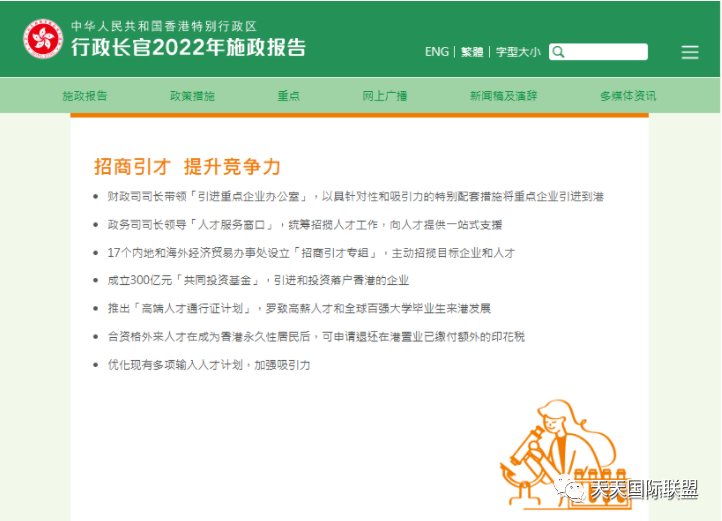 香港优才计划2023取消申请名额限制