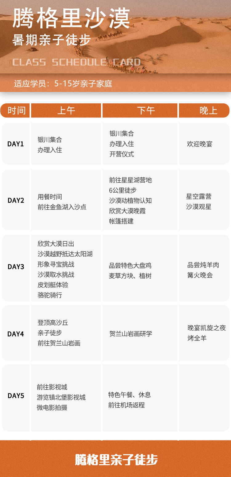【火热报名中】广州耀华2023优选夏令营研学项目来了！