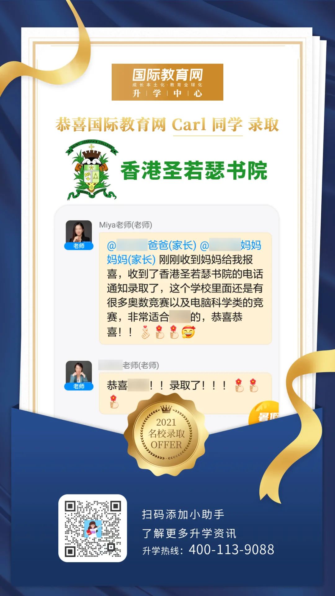 斩获一金二铜！“日内瓦国际发明展”香港中学生成最大赢家！