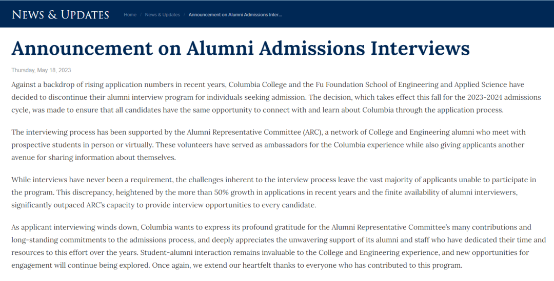 关于藤校哥伦比亚大学的两条重要申请信息更新