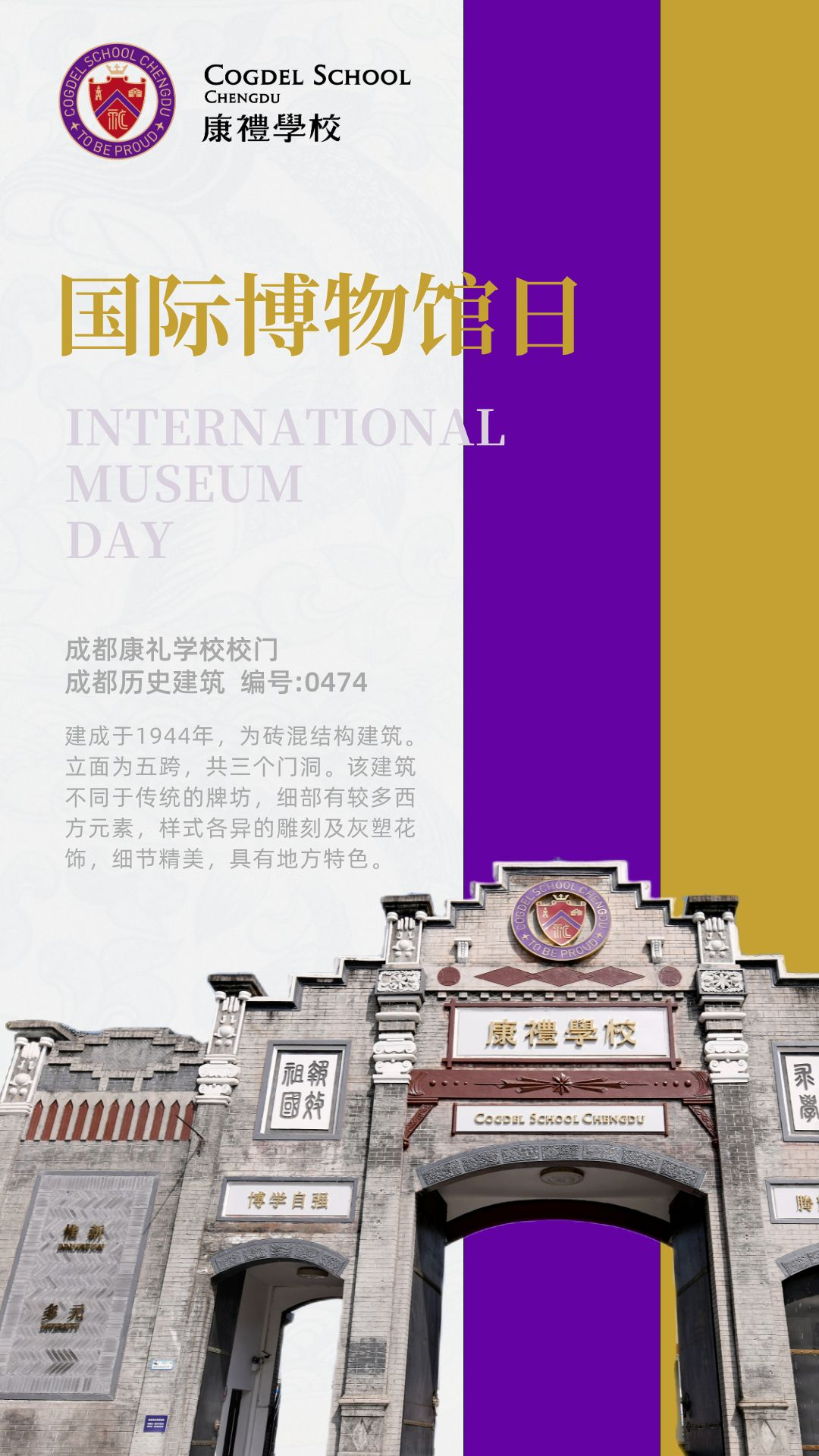 【博物馆课程】在博物馆小镇里，每天都是“博物馆日”