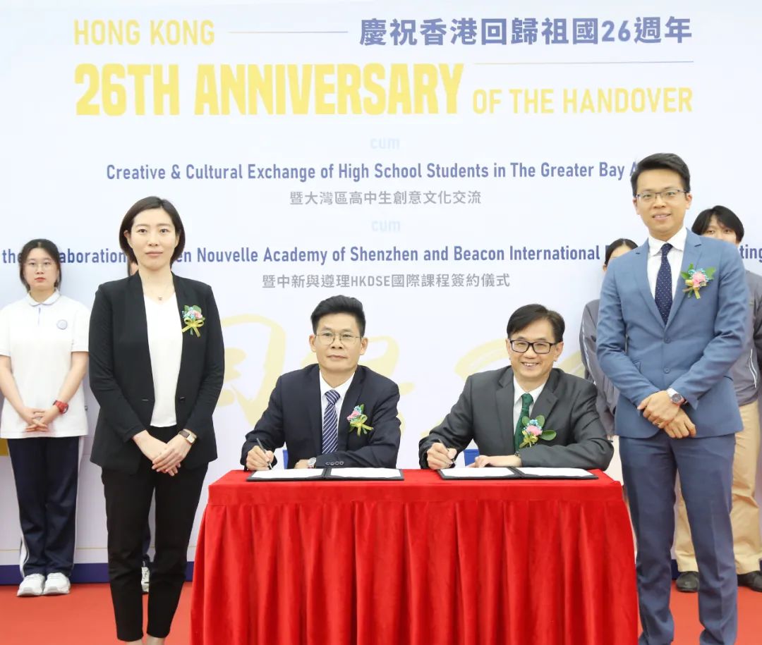 香港遵理国际教育与深圳市中新中学联合开展HKDSE国际教育课程！