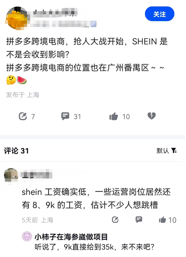 中国电商Shein&Temu海外“疯狂扩张”！从市场需求,看