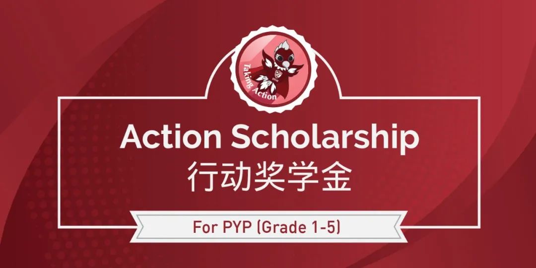Congrats! 2023-24 ISNS Action Scholarship Winners|祝贺行动奖学金获得者们