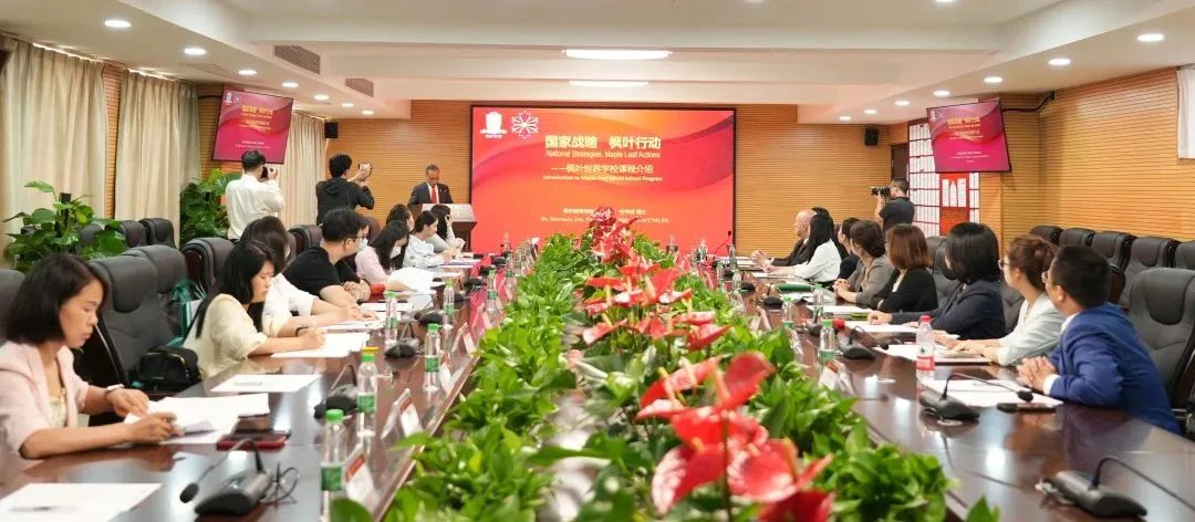 枫叶教育集团发布全球首个具有中国特色的“国际化”课程体系